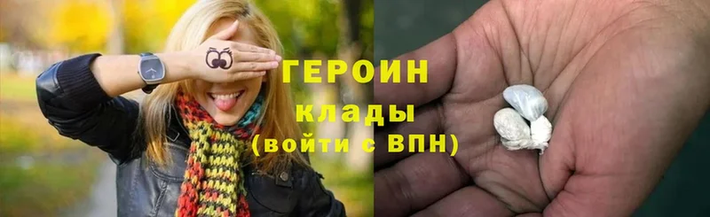 ГЕРОИН Heroin  цены наркотик  Бийск 