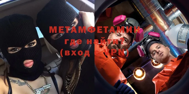 МЕТАМФЕТАМИН Methamphetamine  Бийск 